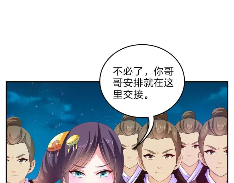 第50话 我会保护你的！ 第41页