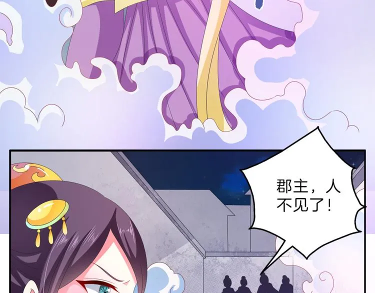 第50话 我会保护你的！ 第47页