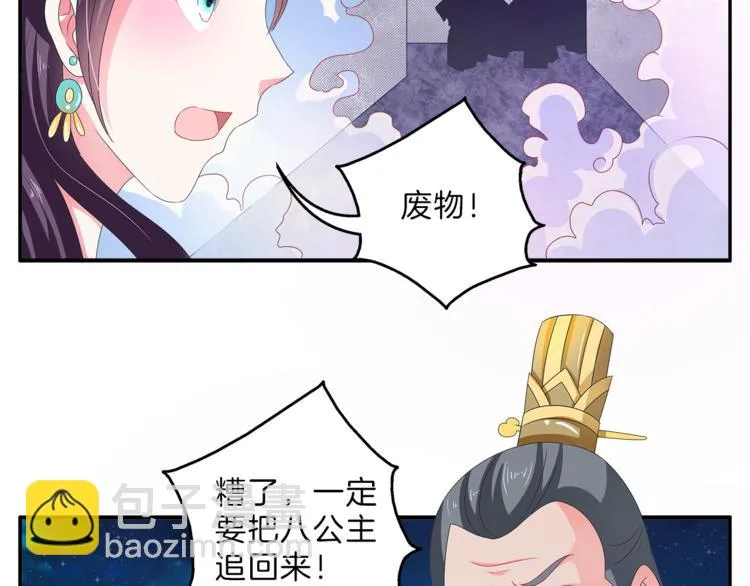 第50话 我会保护你的！ 第48页