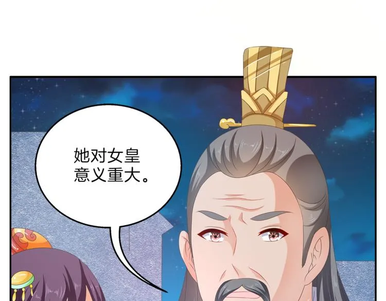 第50话 我会保护你的！ 第52页