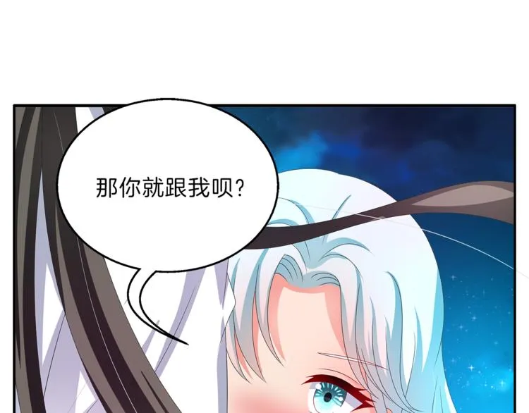 第50话 我会保护你的！ 第59页