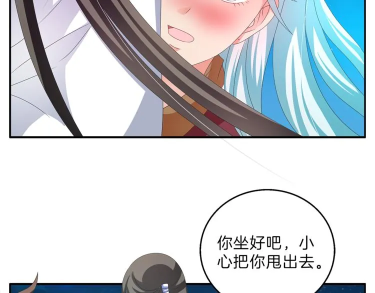 第50话 我会保护你的！ 第60页