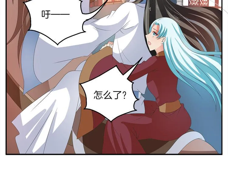 第51话 她不记得了 第2页