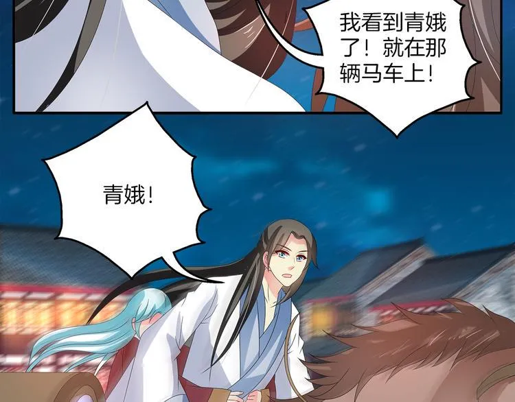 第51话 她不记得了 第4页