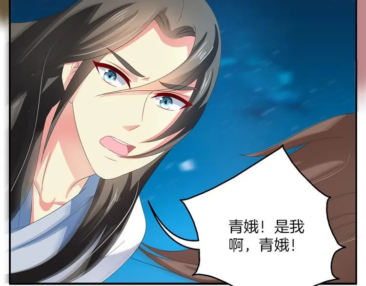 第51话 她不记得了 第6页