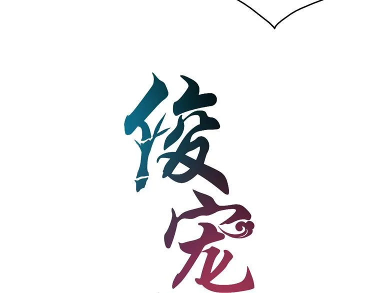 第51话 她不记得了 第7页