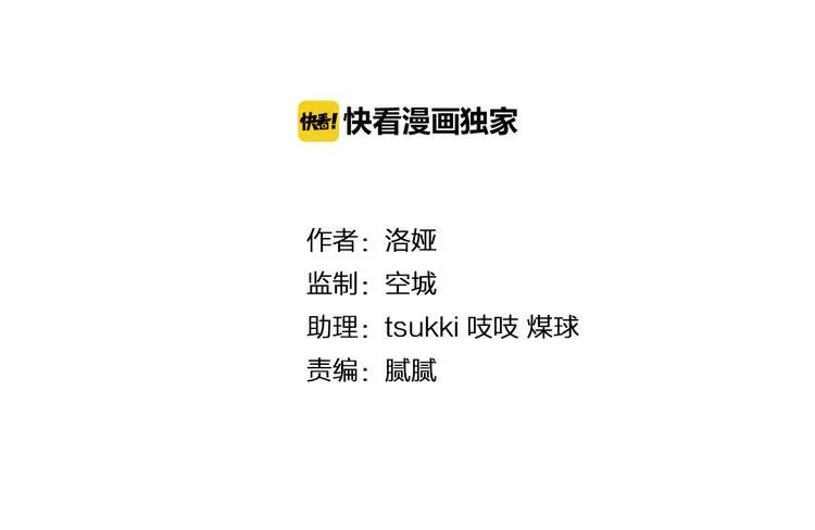 第51话 她不记得了 第9页