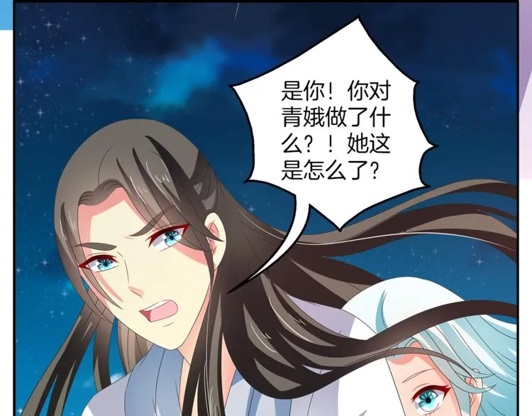 第51话 她不记得了 第19页
