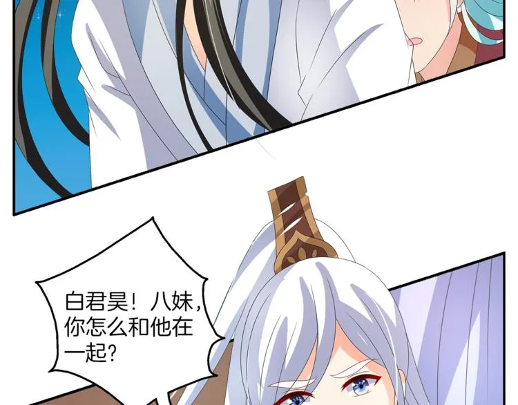 第51话 她不记得了 第20页