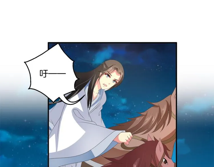 第51话 她不记得了 第23页