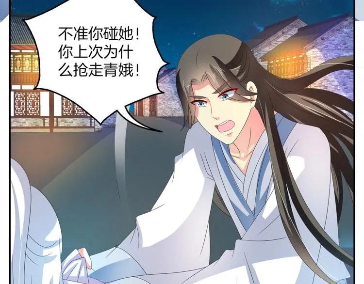 第51话 她不记得了 第26页