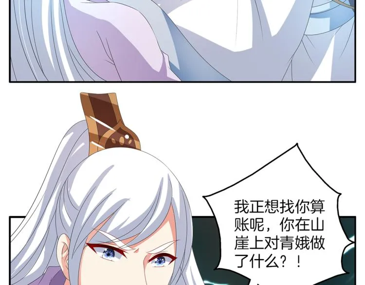 第51话 她不记得了 第27页