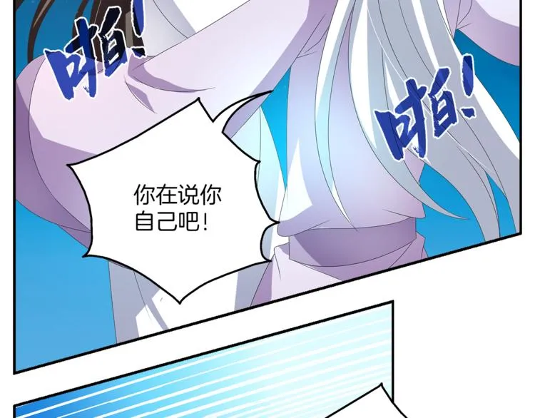 第51话 她不记得了 第31页