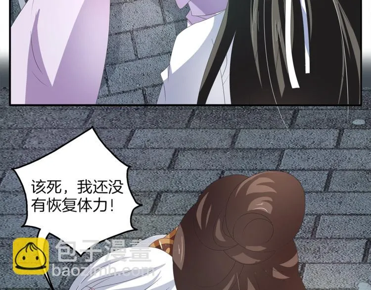 第51话 她不记得了 第33页