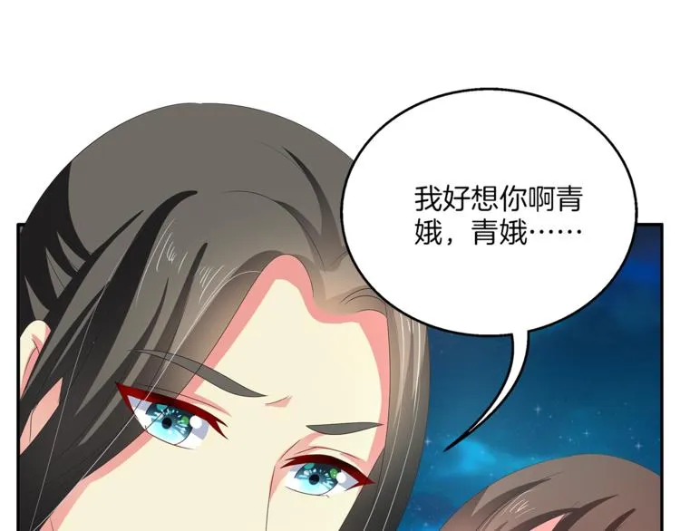 第51话 她不记得了 第39页