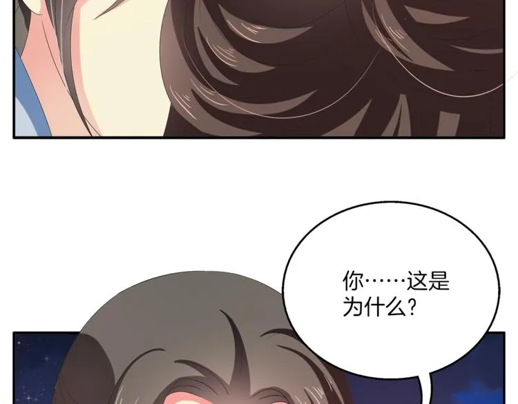 第51话 她不记得了 第45页