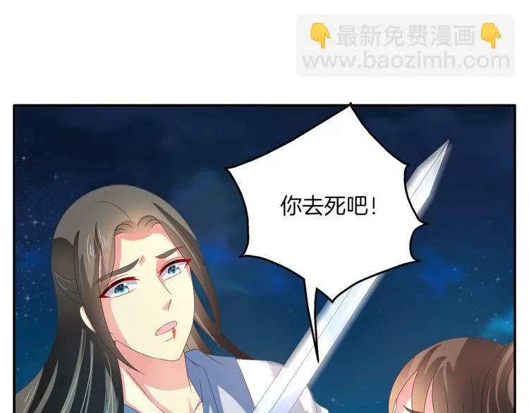 第51话 她不记得了 第51页