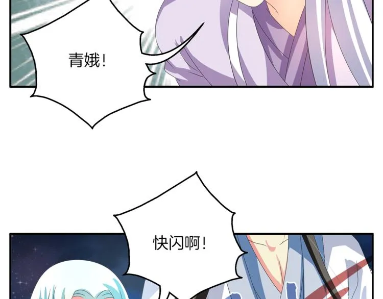 第51话 她不记得了 第54页