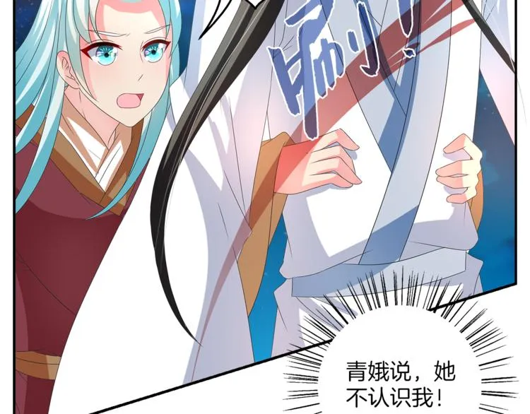 第51话 她不记得了 第55页