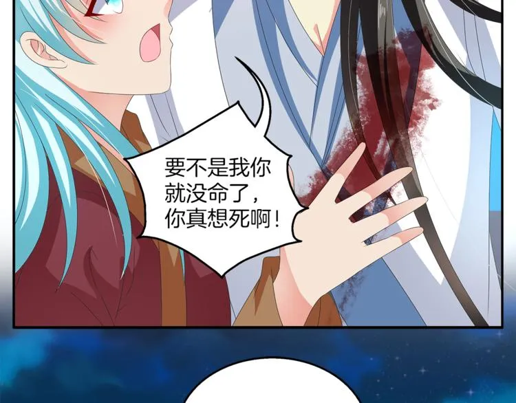 第51话 她不记得了 第59页