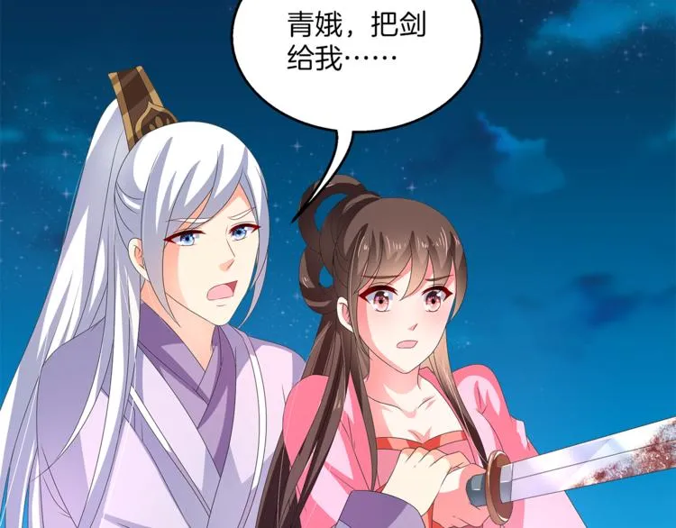 第51话 她不记得了 第60页