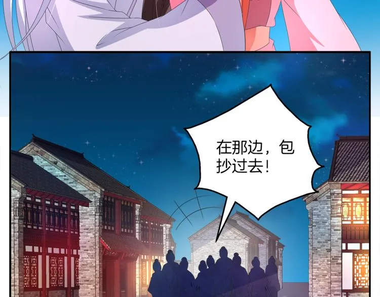 第51话 她不记得了 第61页