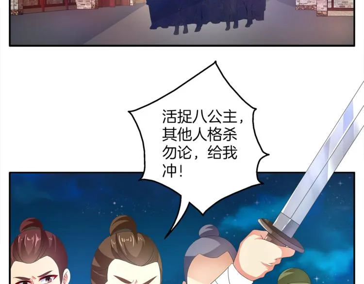 第51话 她不记得了 第62页