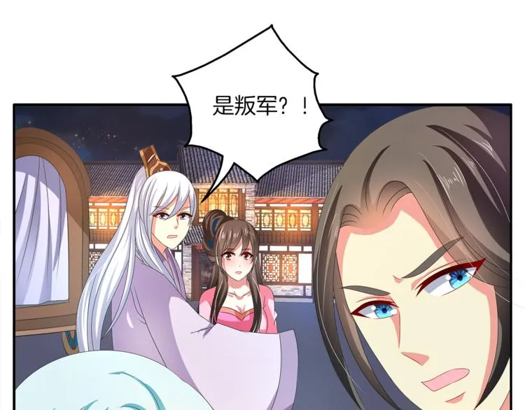 第51话 她不记得了 第65页