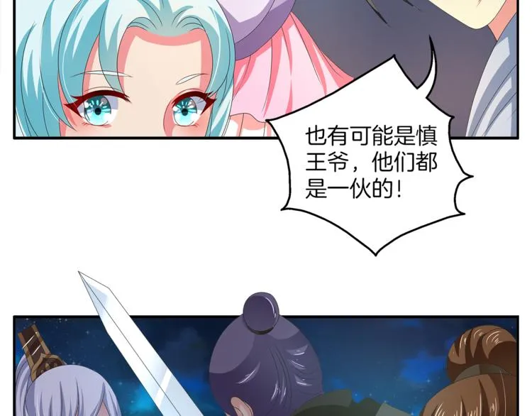 第51话 她不记得了 第66页