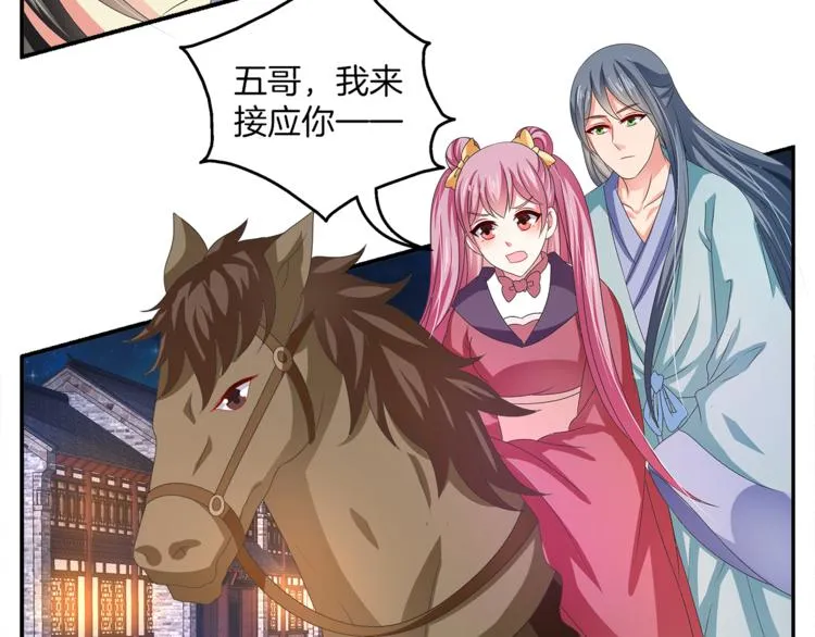 第51话 她不记得了 第68页