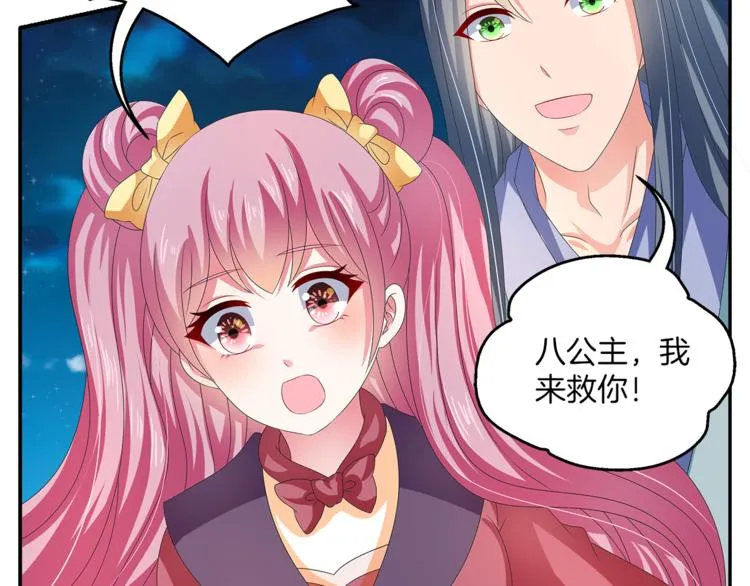 第51话 她不记得了 第70页