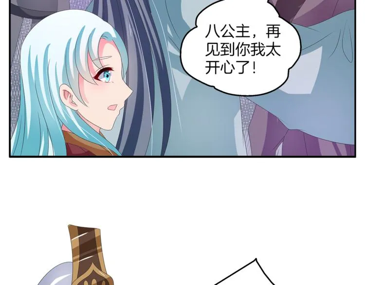 第51话 她不记得了 第73页