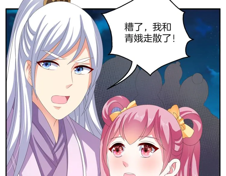 第51话 她不记得了 第74页