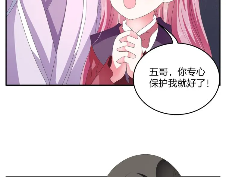 第51话 她不记得了 第75页