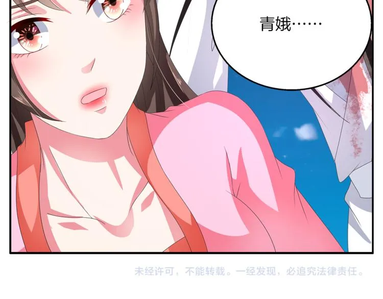 第51话 她不记得了 第77页
