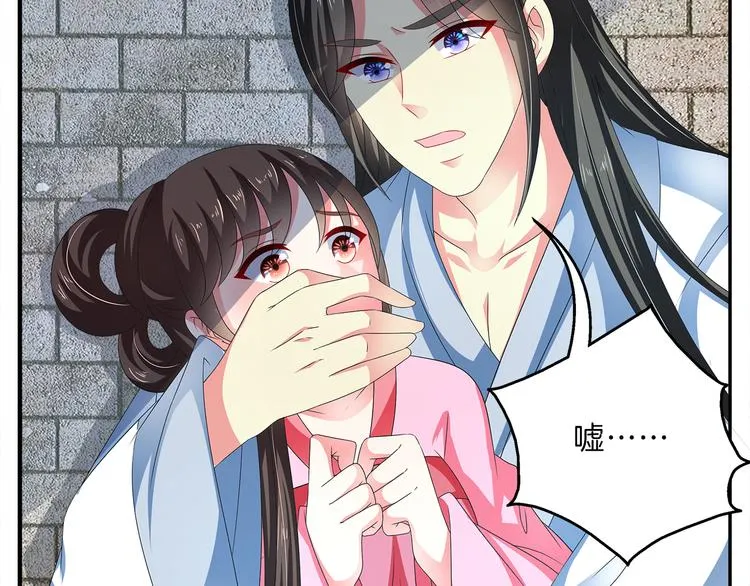 第52话 不是我做的！ 第3页
