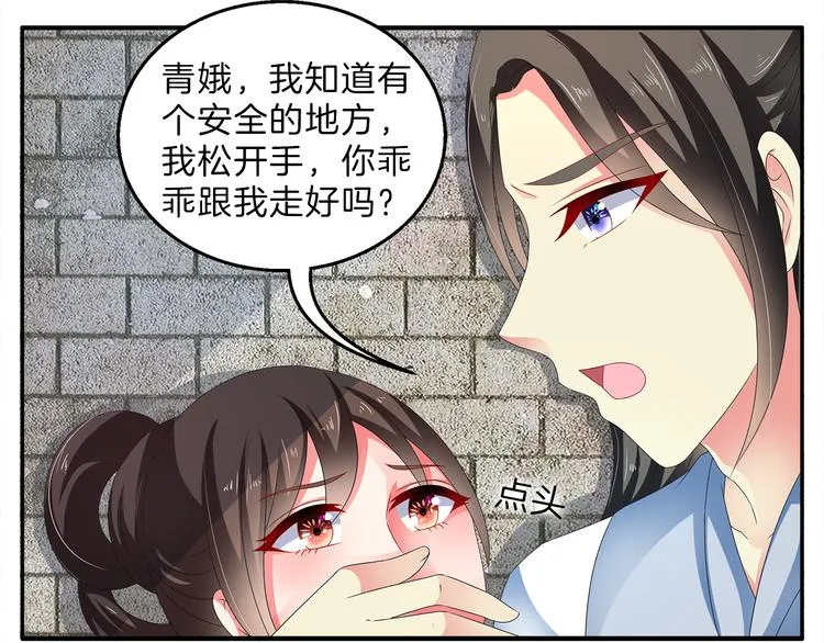 第52话 不是我做的！ 第6页
