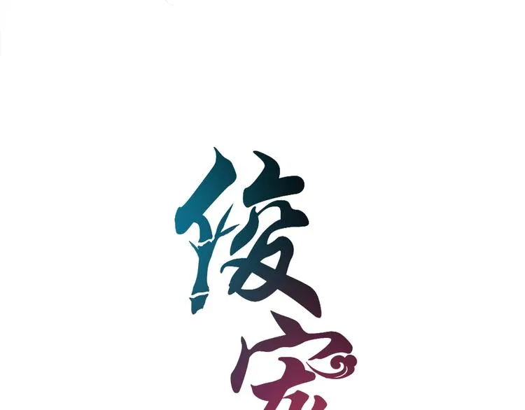 第52话 不是我做的！ 第7页
