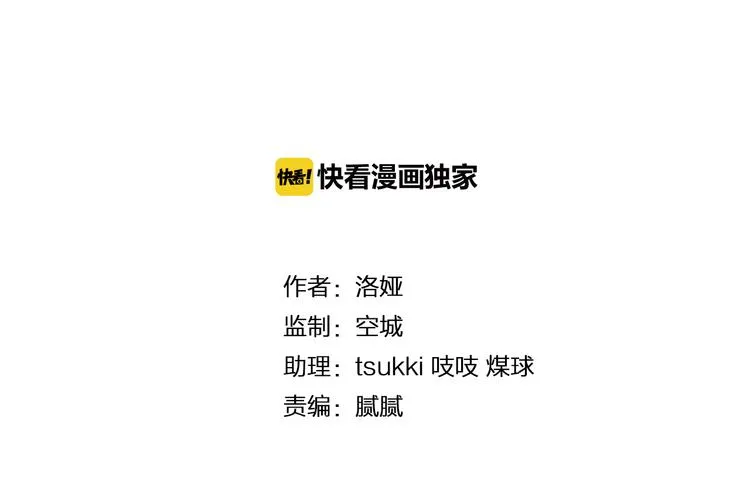 第52话 不是我做的！ 第9页