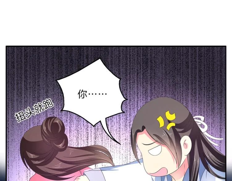 第52话 不是我做的！ 第10页