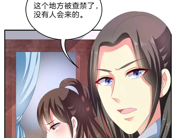 第52话 不是我做的！ 第14页