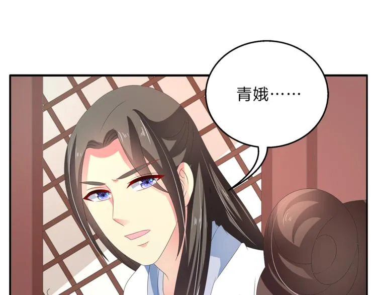 第52话 不是我做的！ 第16页
