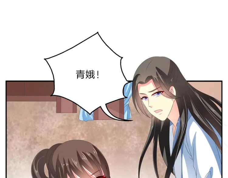 第52话 不是我做的！ 第19页