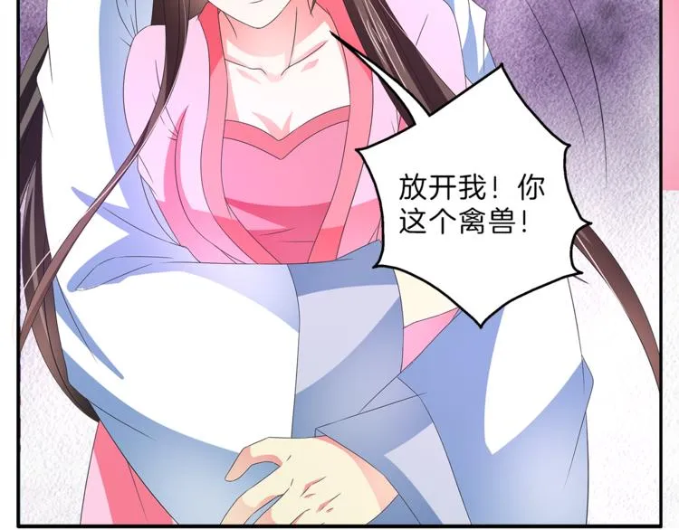 第52话 不是我做的！ 第21页