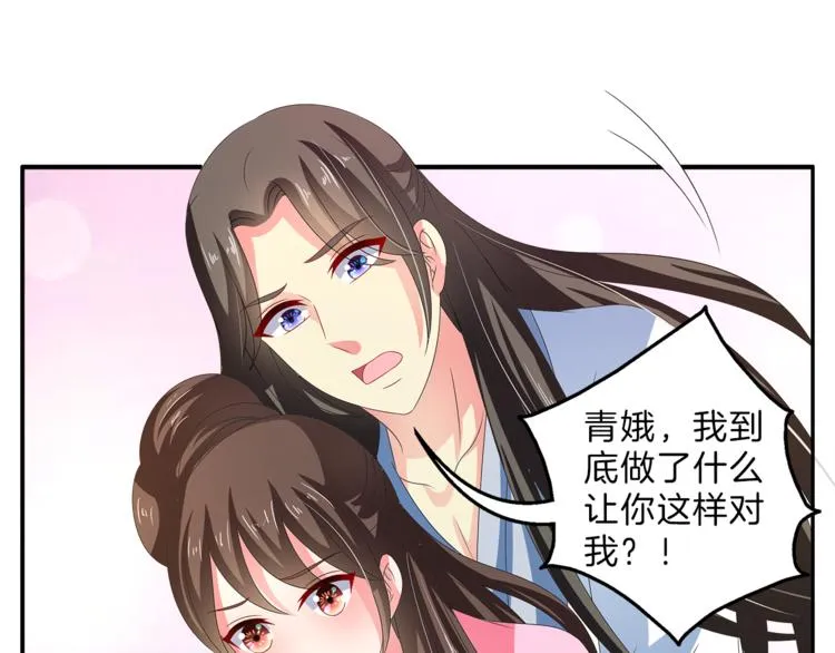 第52话 不是我做的！ 第23页