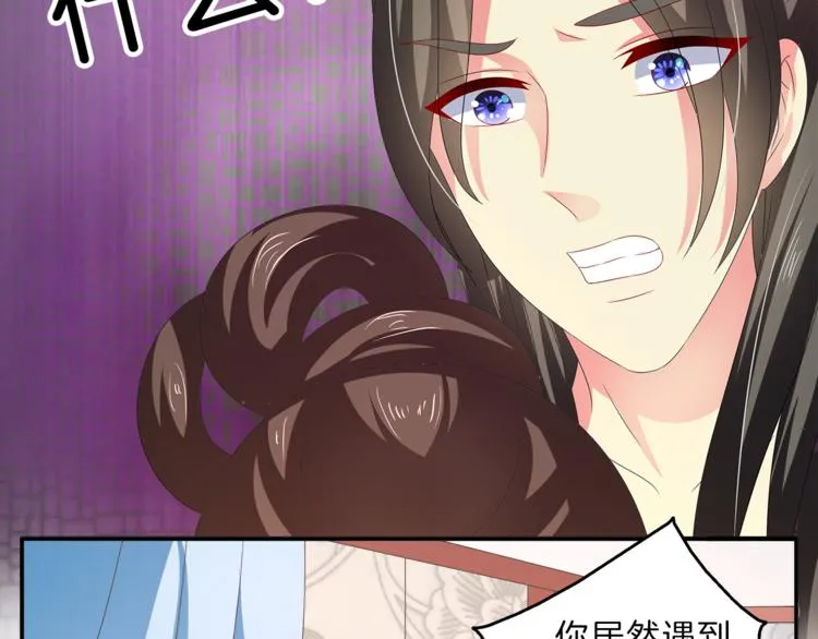 第52话 不是我做的！ 第27页