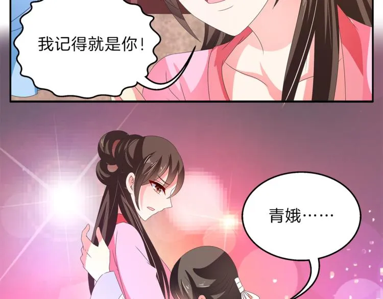 第52话 不是我做的！ 第31页