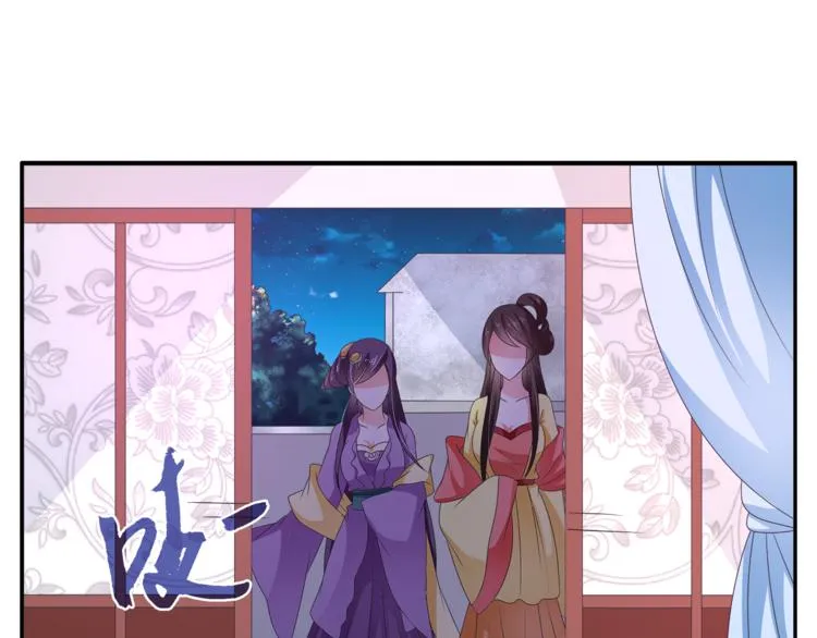 第52话 不是我做的！ 第44页
