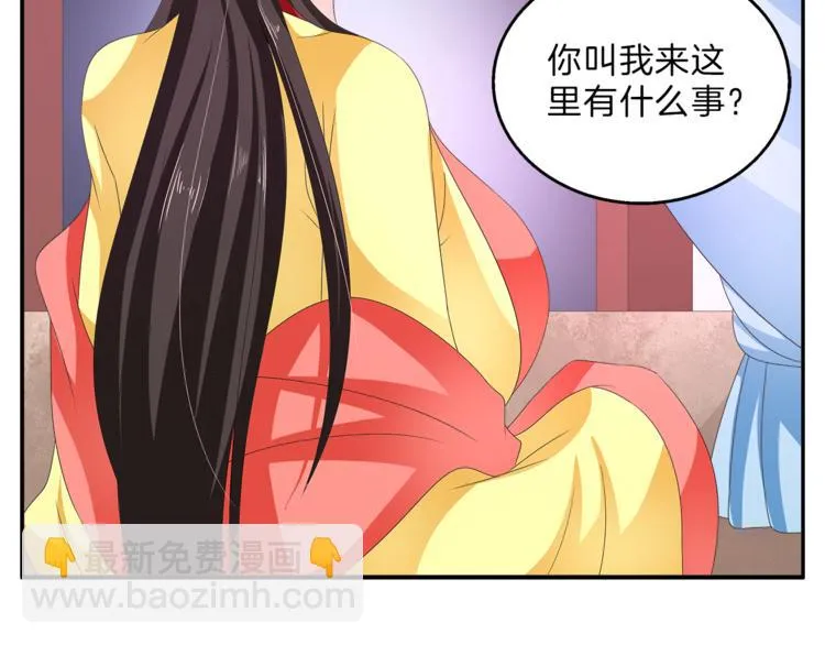 第52话 不是我做的！ 第46页