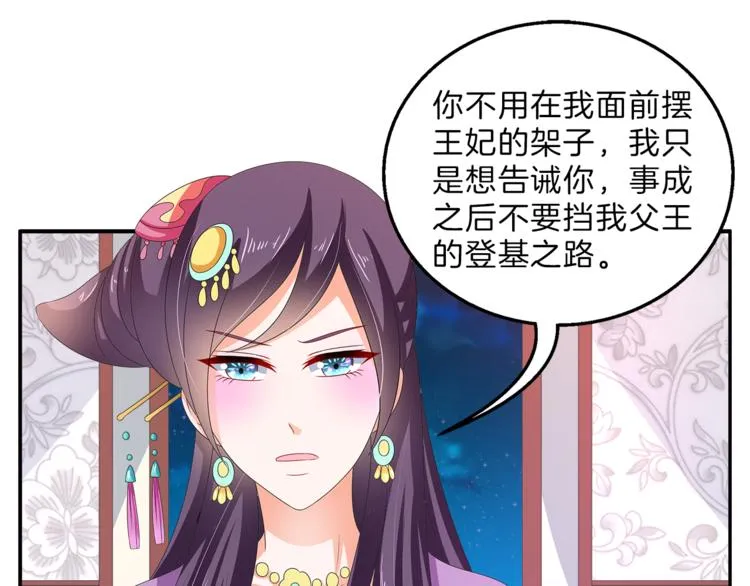 第52话 不是我做的！ 第47页